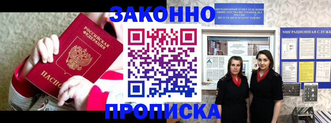 прописка регистрация в Карачаево-Черкесии