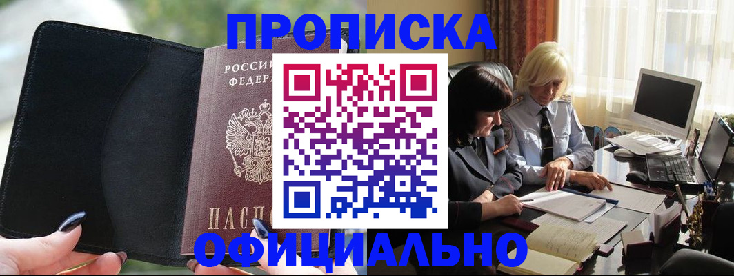 миграционный учет в Карачаево-Черкесии