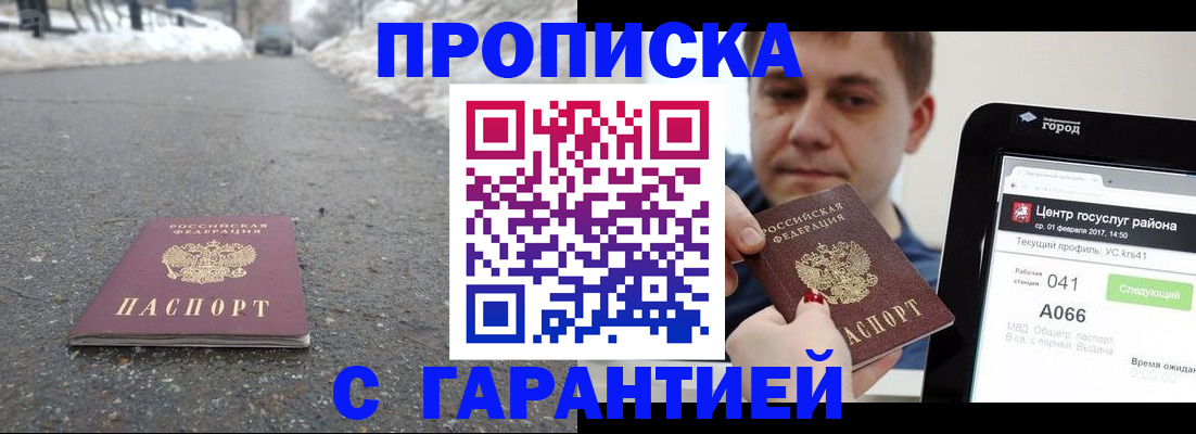 прописка ребенка в Карачаево-Черкесии