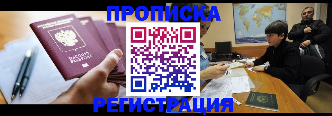 временная регистрация 2025 в Карачаево-Черкесии