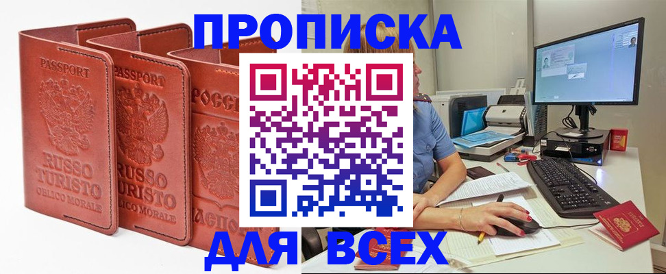 временная регистрация для школы в Карачаево-Черкесии