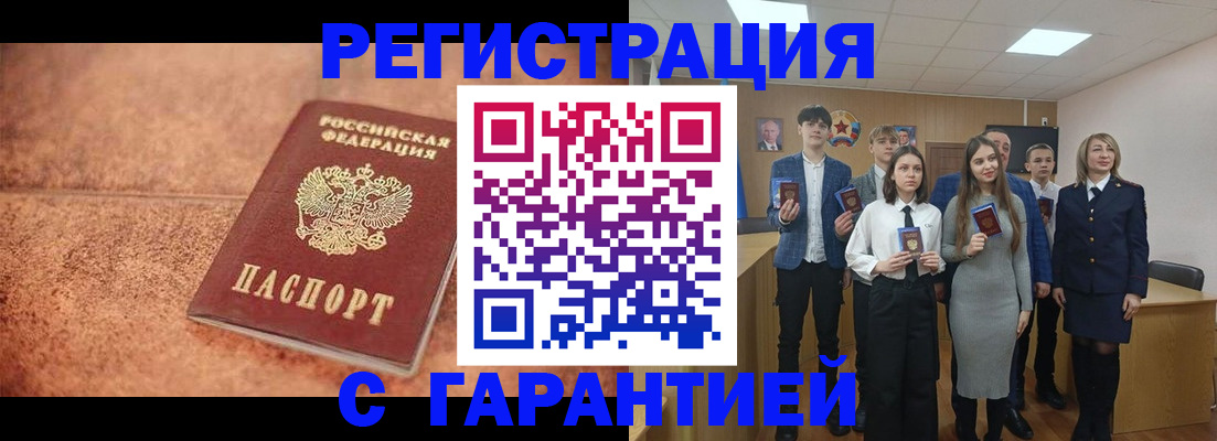 прописка иностранных граждан в Карачаево-Черкесии