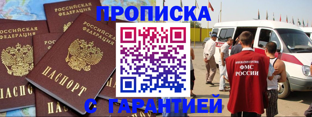 временная регистрация законно в Карачаево-Черкесии