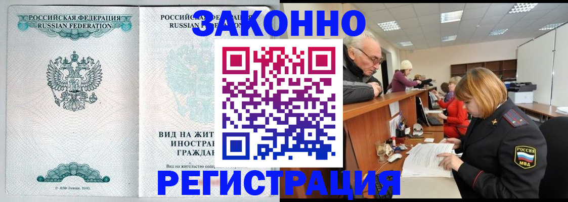 прописка поиск в Карачаево-Черкесии