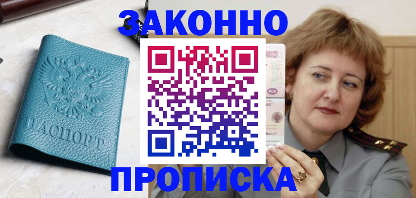 временная регистрация для школы в Карачаево-Черкесии