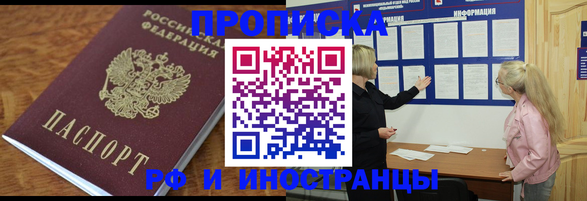 миграционный учет в Карачаево-Черкесии