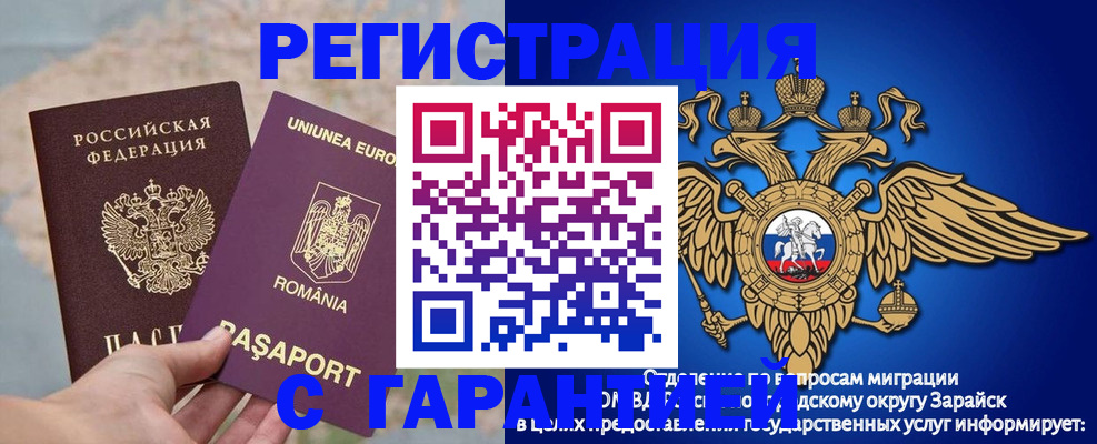 купить прописку в Карачаево-Черкесии